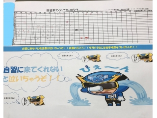 自習イベント　途中経過発表！