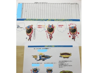 最終結果発表～～！