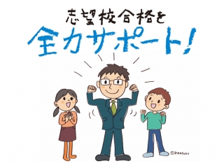 ◆◇志望校…考えるのはまだ早い？？◆◇