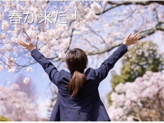 長かった～